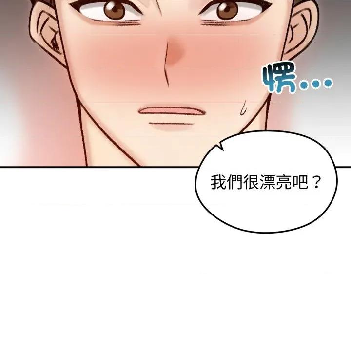 老婆卷款潛逃後 老婆捲款潛逃後-老婆捲款潛逃後 第57話 第97页