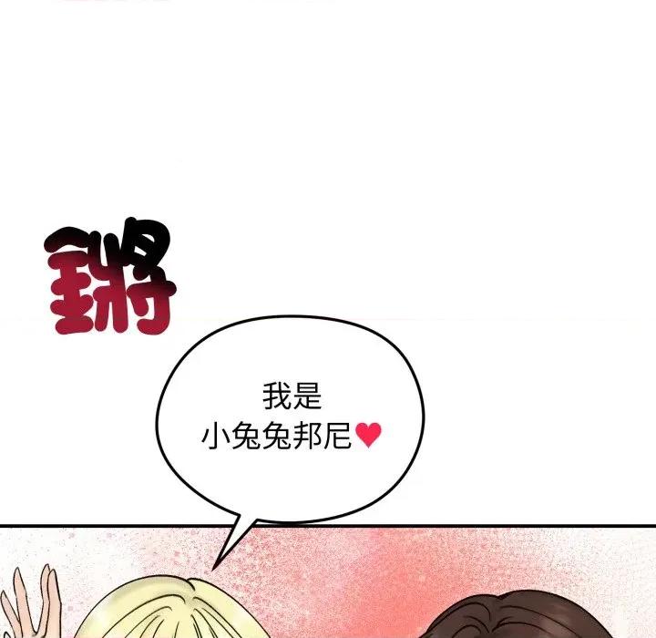 老婆卷款潛逃後 老婆捲款潛逃後-老婆捲款潛逃後 第57話 第98页