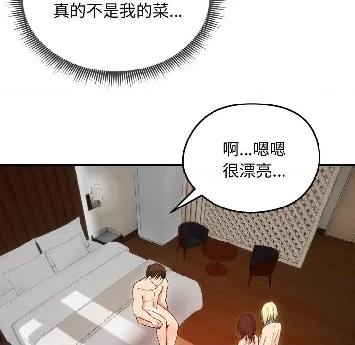 老婆卷款潛逃後 老婆捲款潛逃後-老婆捲款潛逃後 第57話 第102页
