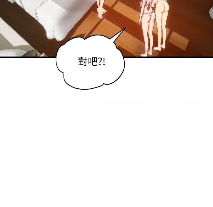 老婆卷款潛逃後 老婆捲款潛逃後-老婆捲款潛逃後 第57話 第103页