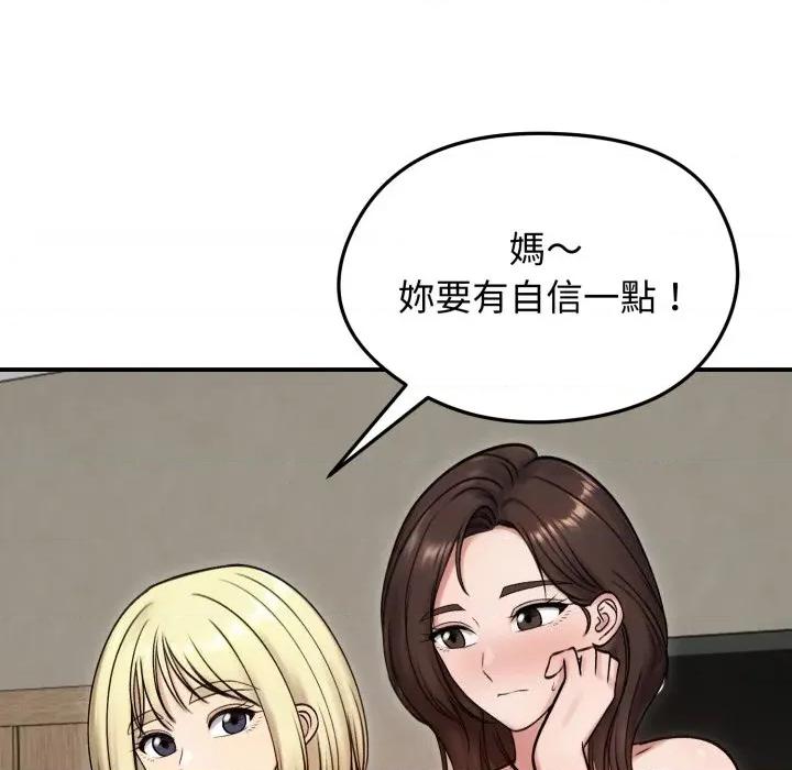 老婆卷款潛逃後 老婆捲款潛逃後-老婆捲款潛逃後 第57話 第104页