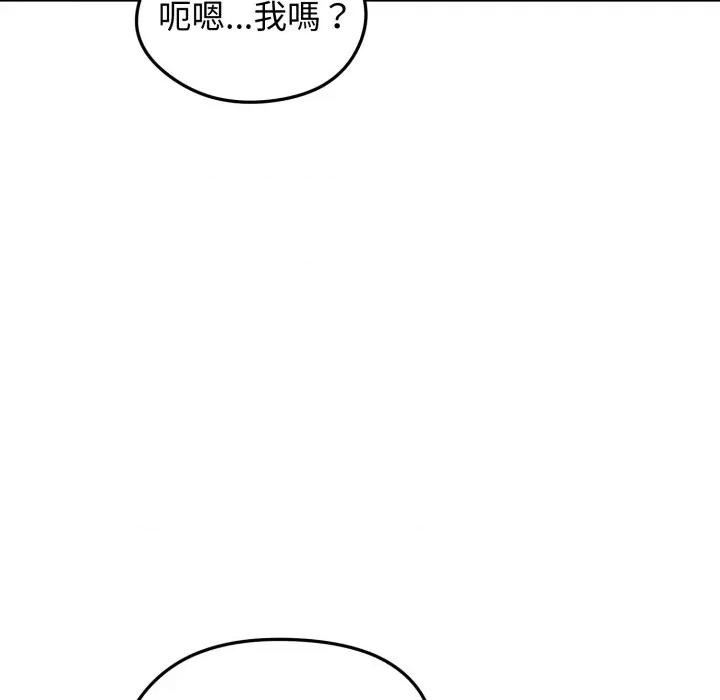老婆卷款潛逃後 老婆捲款潛逃後-老婆捲款潛逃後 第57話 第106页