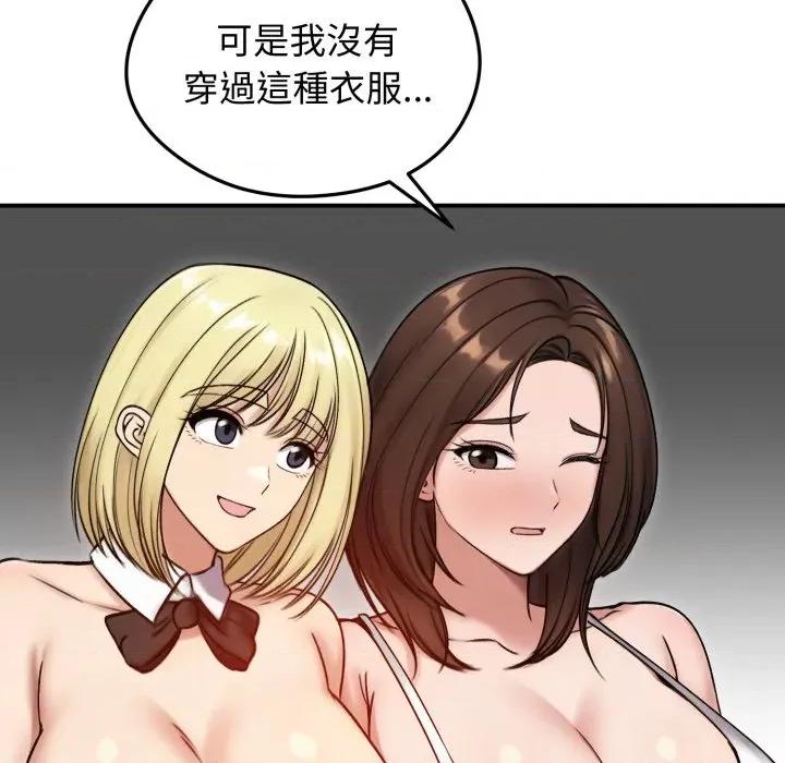 老婆卷款潛逃後 老婆捲款潛逃後-老婆捲款潛逃後 第57話 第107页
