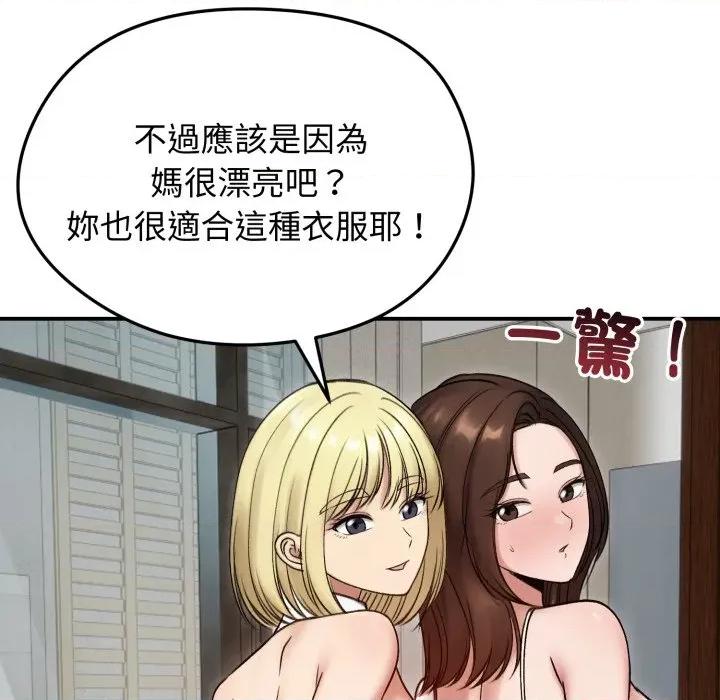 老婆卷款潛逃後 老婆捲款潛逃後-老婆捲款潛逃後 第57話 第109页
