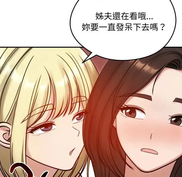 老婆卷款潛逃後 老婆捲款潛逃後-老婆捲款潛逃後 第57話 第112页