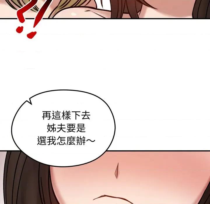老婆卷款潛逃後 老婆捲款潛逃後-老婆捲款潛逃後 第57話 第113页