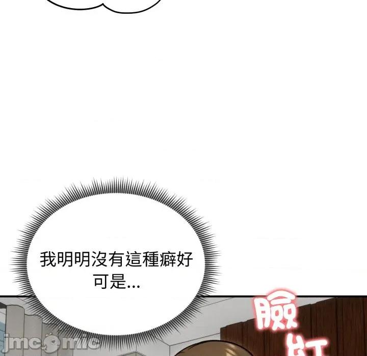 老婆卷款潛逃後 老婆捲款潛逃後-老婆捲款潛逃後 第57話 第120页