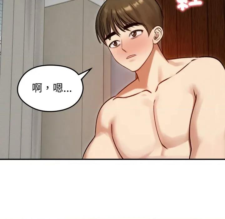 老婆卷款潛逃後 老婆捲款潛逃後-老婆捲款潛逃後 第57話 第121页