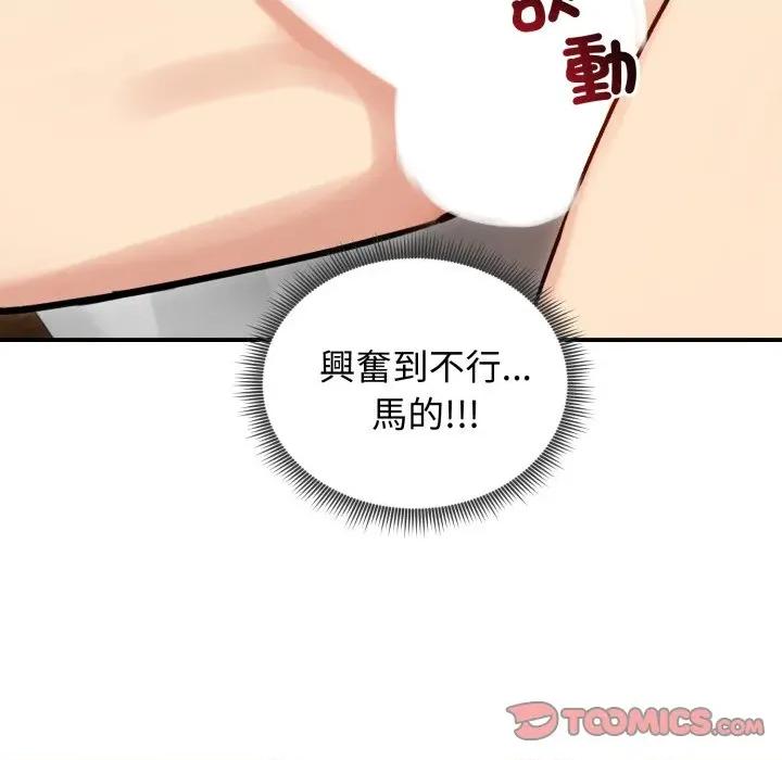 老婆卷款潛逃後 老婆捲款潛逃後-老婆捲款潛逃後 第57話 第123页