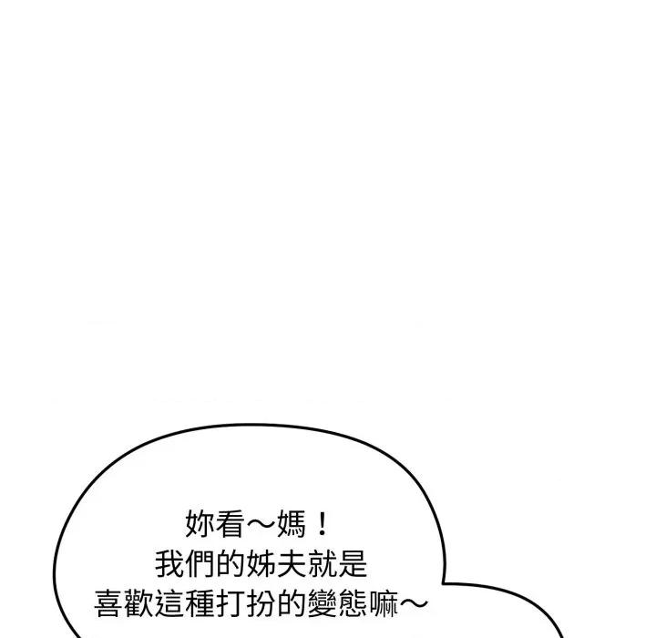 老婆卷款潛逃後 老婆捲款潛逃後-老婆捲款潛逃後 第57話 第126页