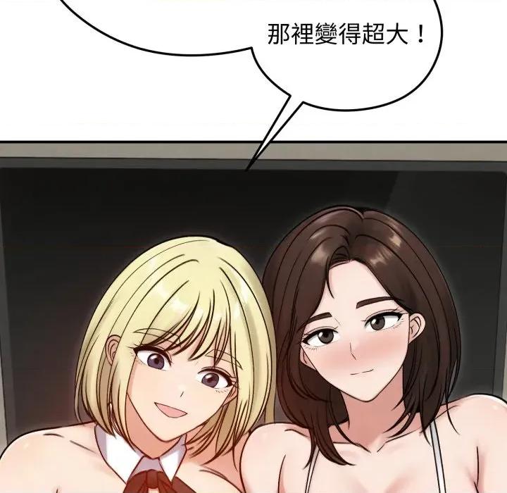 老婆卷款潛逃後 老婆捲款潛逃後-老婆捲款潛逃後 第57話 第127页