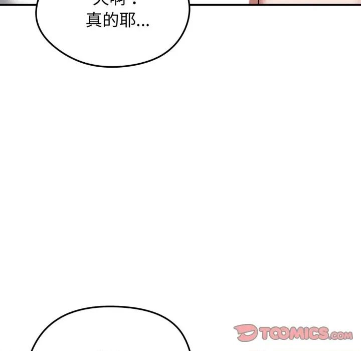 老婆卷款潛逃後 老婆捲款潛逃後-老婆捲款潛逃後 第57話 第129页
