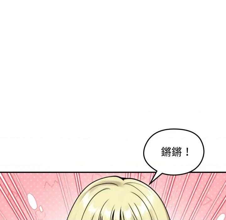 老婆卷款潛逃後 老婆捲款潛逃後-老婆捲款潛逃後 第57話 第132页