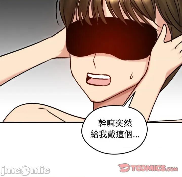 老婆卷款潛逃後 老婆捲款潛逃後-老婆捲款潛逃後 第57話 第135页