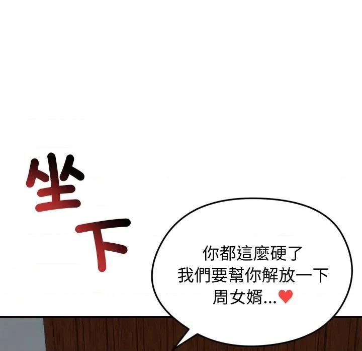 老婆卷款潛逃後 老婆捲款潛逃後-老婆捲款潛逃後 第57話 第136页