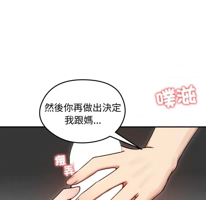 老婆卷款潛逃後 老婆捲款潛逃後-老婆捲款潛逃後 第57話 第139页