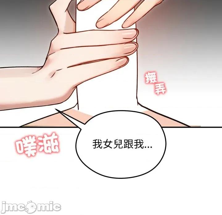 老婆卷款潛逃後 老婆捲款潛逃後-老婆捲款潛逃後 第57話 第140页