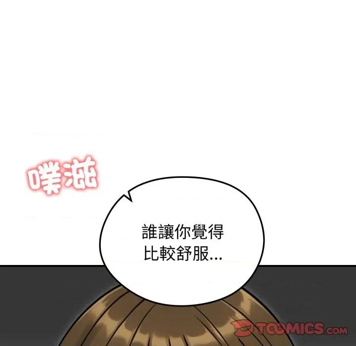老婆卷款潛逃後 老婆捲款潛逃後-老婆捲款潛逃後 第57話 第141页