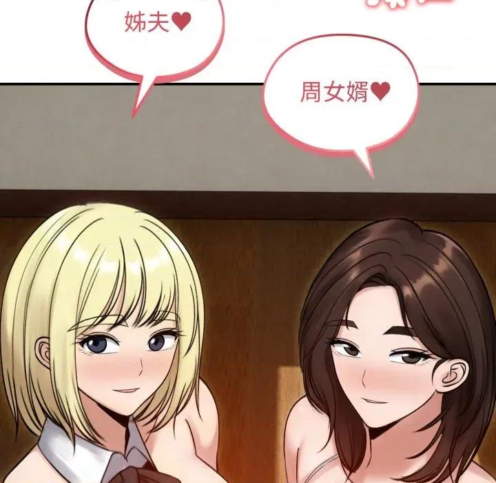 老婆卷款潛逃後 老婆捲款潛逃後-老婆捲款潛逃後 第57話 第144页