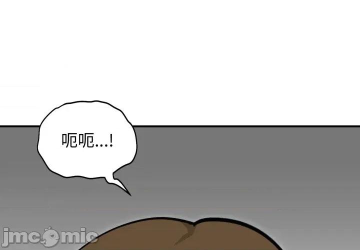 老婆卷款潛逃後 老婆捲款潛逃後-老婆捲款潛逃後 第58話 第2页