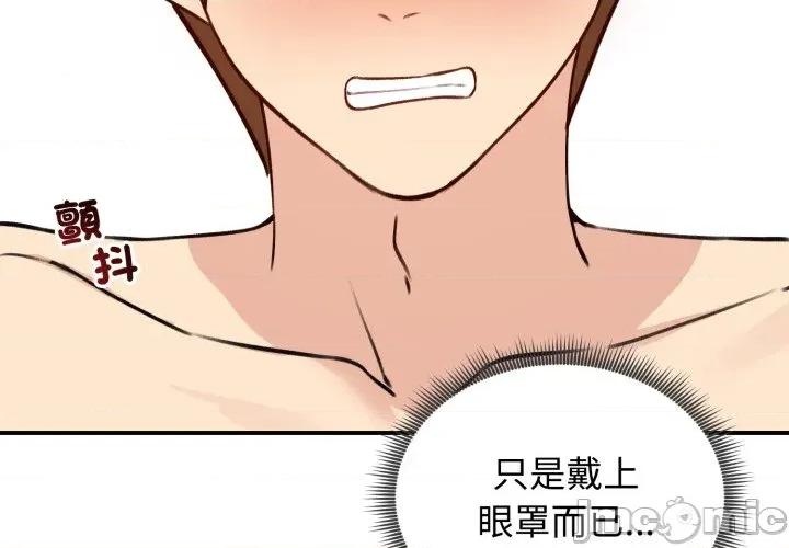 老婆卷款潛逃後 老婆捲款潛逃後-老婆捲款潛逃後 第58話 第4页