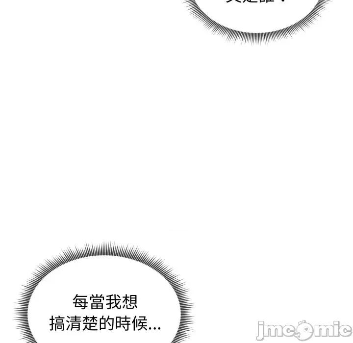 老婆卷款潛逃後 老婆捲款潛逃後-老婆捲款潛逃後 第58話 第15页