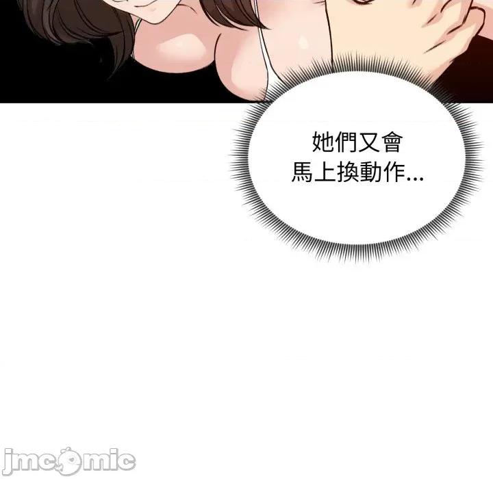 老婆卷款潛逃後 老婆捲款潛逃後-老婆捲款潛逃後 第58話 第18页