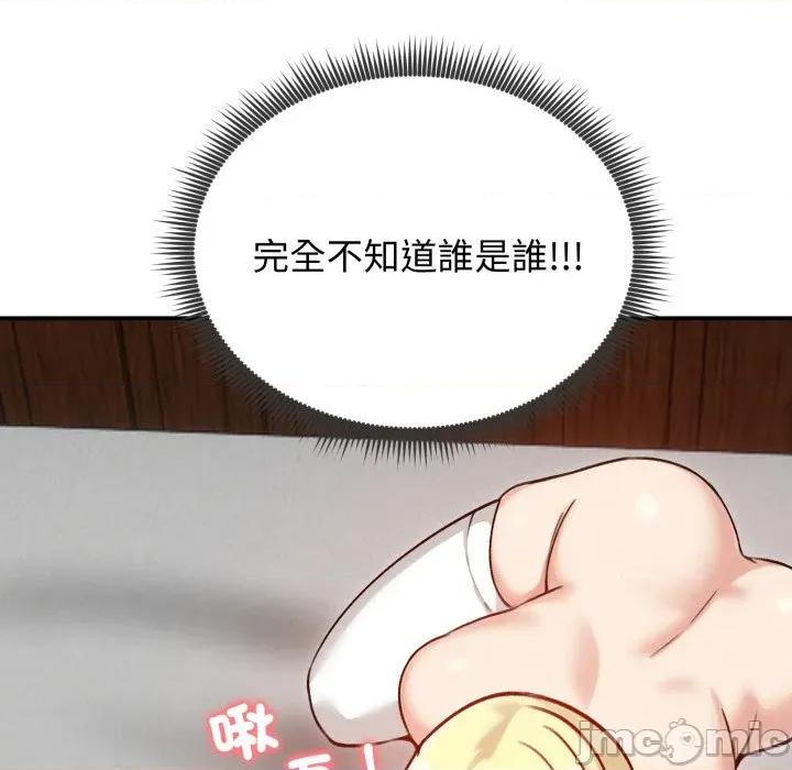 老婆卷款潛逃後 老婆捲款潛逃後-老婆捲款潛逃後 第58話 第19页