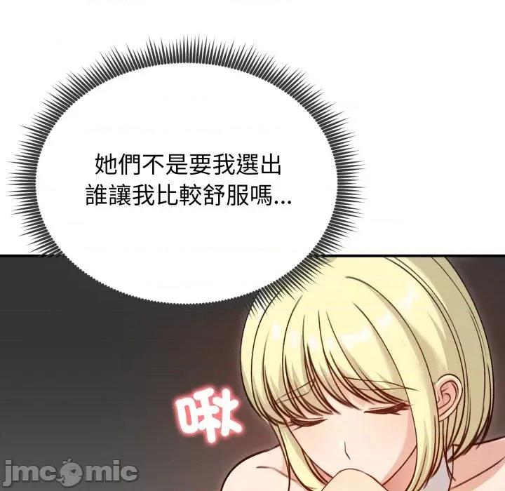 老婆卷款潛逃後 老婆捲款潛逃後-老婆捲款潛逃後 第58話 第22页
