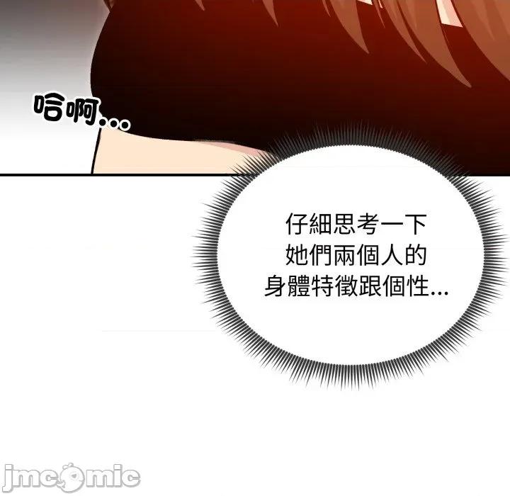 老婆卷款潛逃後 老婆捲款潛逃後-老婆捲款潛逃後 第58話 第26页