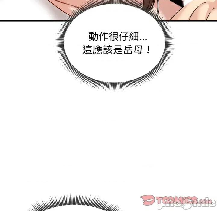老婆卷款潛逃後 老婆捲款潛逃後-老婆捲款潛逃後 第58話 第30页