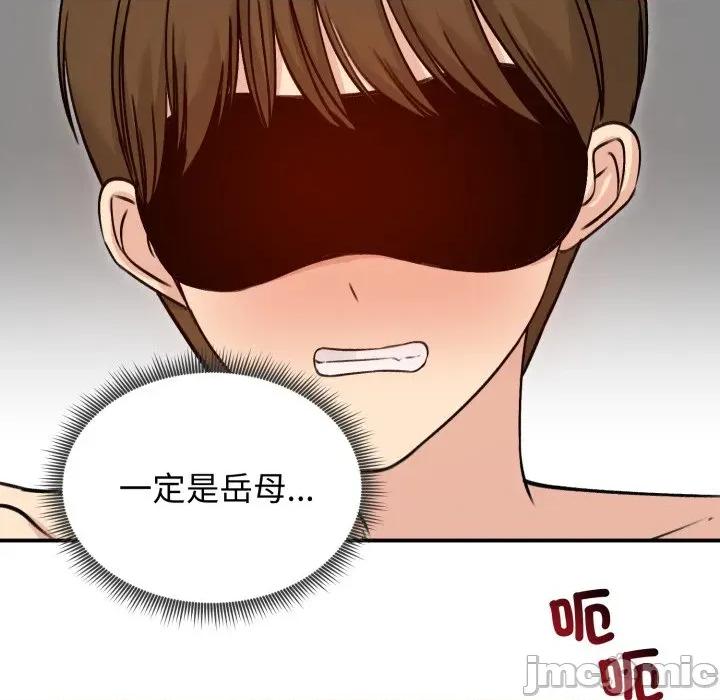老婆卷款潛逃後 老婆捲款潛逃後-老婆捲款潛逃後 第58話 第33页