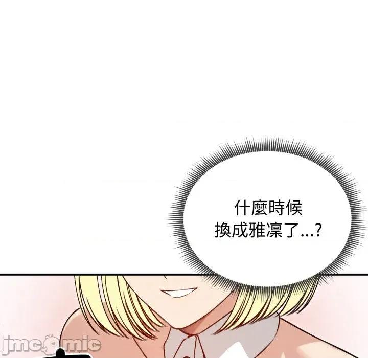 老婆卷款潛逃後 老婆捲款潛逃後-老婆捲款潛逃後 第58話 第41页