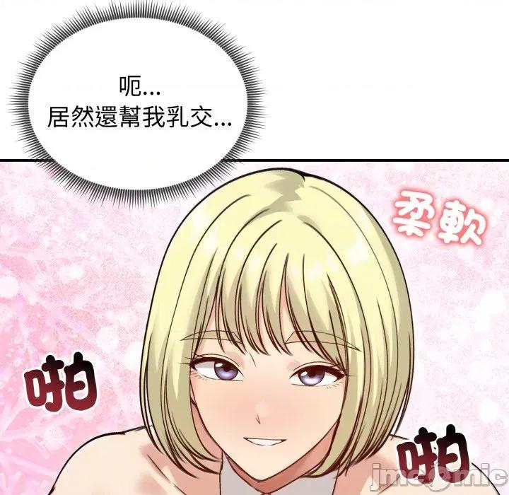 老婆卷款潛逃後 老婆捲款潛逃後-老婆捲款潛逃後 第58話 第43页