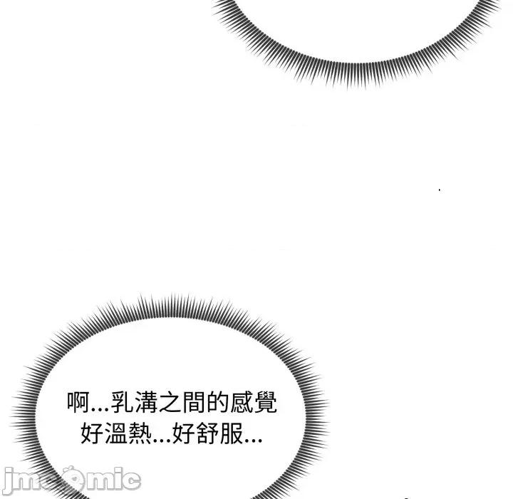 老婆卷款潛逃後 老婆捲款潛逃後-老婆捲款潛逃後 第58話 第45页
