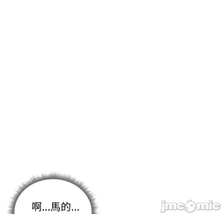 老婆卷款潛逃後 老婆捲款潛逃後-老婆捲款潛逃後 第58話 第52页