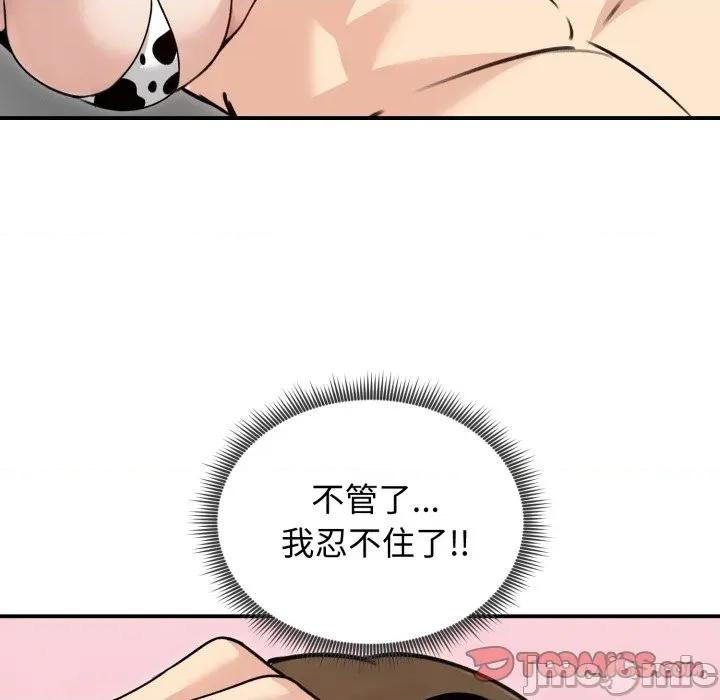 老婆卷款潛逃後 老婆捲款潛逃後-老婆捲款潛逃後 第58話 第57页