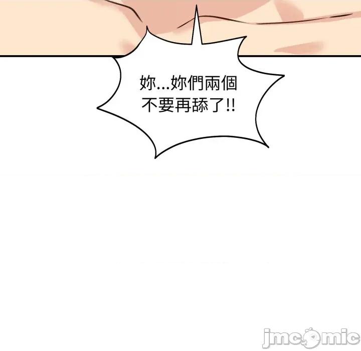 老婆卷款潛逃後 老婆捲款潛逃後-老婆捲款潛逃後 第58話 第59页