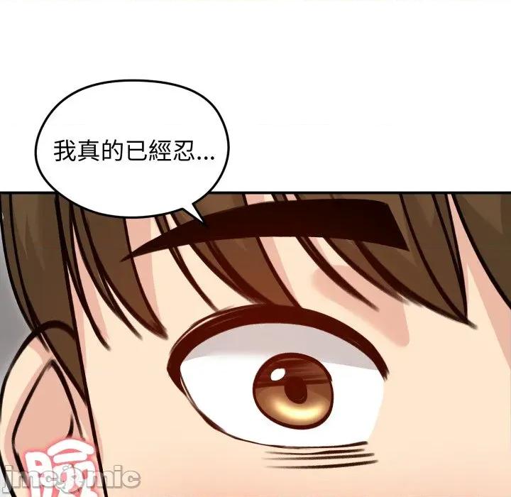 老婆卷款潛逃後 老婆捲款潛逃後-老婆捲款潛逃後 第58話 第60页