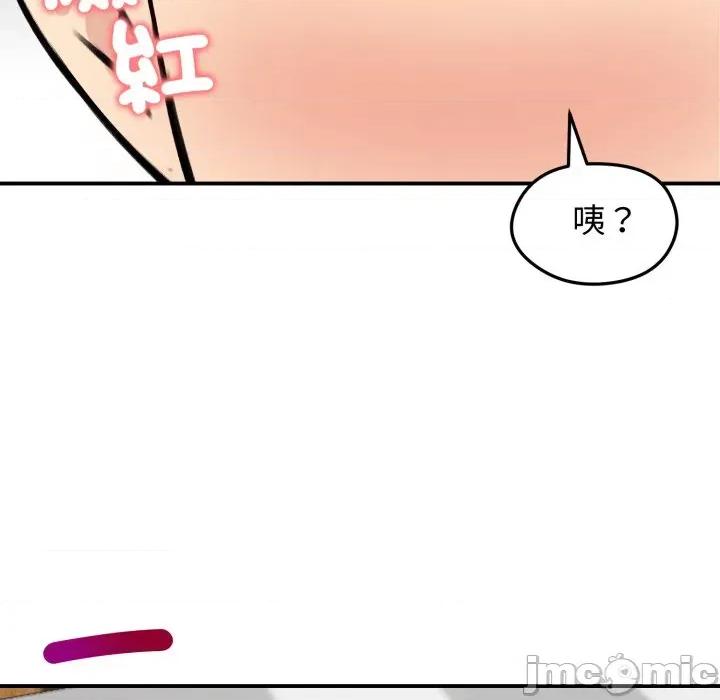 老婆卷款潛逃後 老婆捲款潛逃後-老婆捲款潛逃後 第58話 第61页