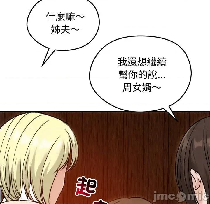 老婆卷款潛逃後 老婆捲款潛逃後-老婆捲款潛逃後 第58話 第64页