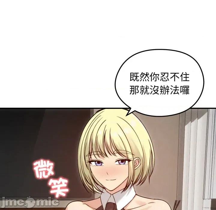 老婆卷款潛逃後 老婆捲款潛逃後-老婆捲款潛逃後 第58話 第67页