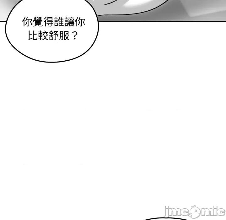 老婆卷款潛逃後 老婆捲款潛逃後-老婆捲款潛逃後 第58話 第69页