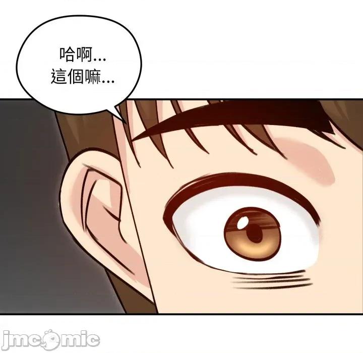 老婆卷款潛逃後 老婆捲款潛逃後-老婆捲款潛逃後 第58話 第73页