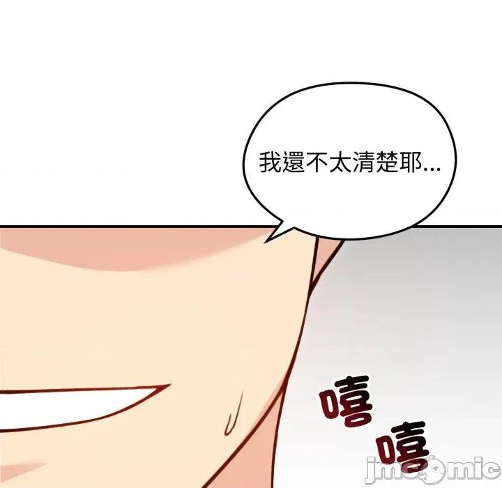 老婆卷款潛逃後 老婆捲款潛逃後-老婆捲款潛逃後 第58話 第74页