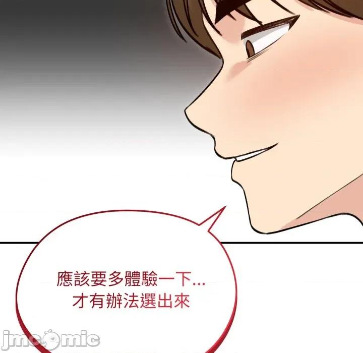 老婆卷款潛逃後 老婆捲款潛逃後-老婆捲款潛逃後 第58話 第76页