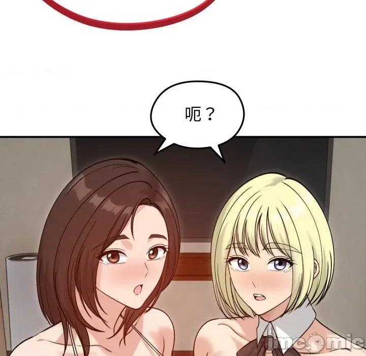 老婆卷款潛逃後 老婆捲款潛逃後-老婆捲款潛逃後 第58話 第77页
