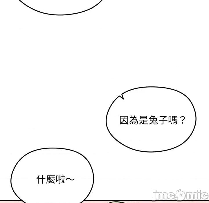 老婆卷款潛逃後 老婆捲款潛逃後-老婆捲款潛逃後 第58話 第88页