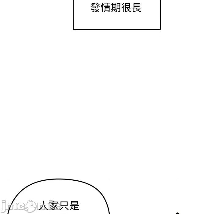 老婆卷款潛逃後 老婆捲款潛逃後-老婆捲款潛逃後 第58話 第91页