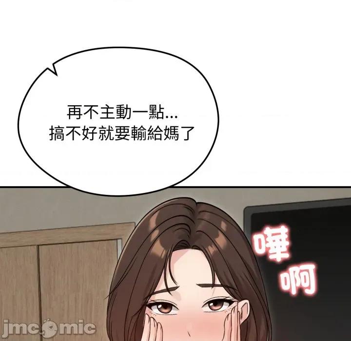 老婆卷款潛逃後 老婆捲款潛逃後-老婆捲款潛逃後 第58話 第94页